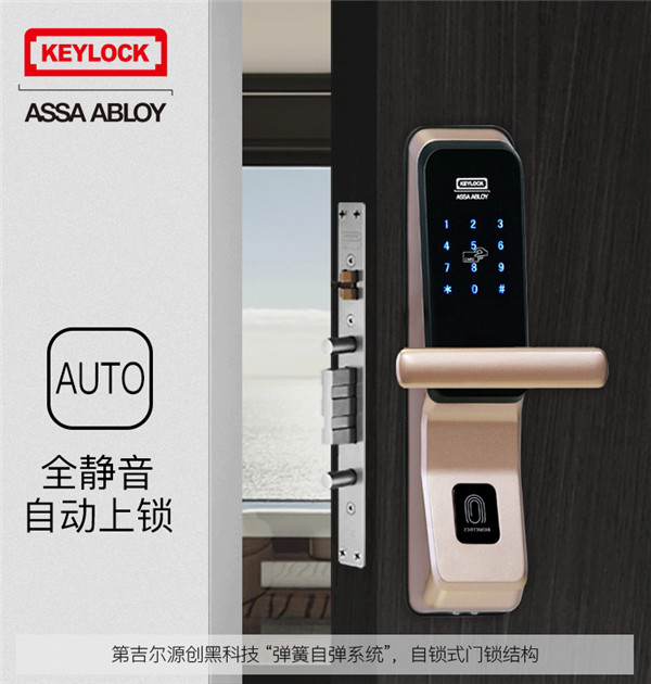 第吉尔keylock268指纹锁使用注意事项