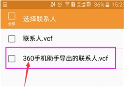 三星s9怎么导入联系人