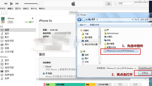 ios12如何降级成ios11