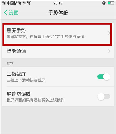 oppor15x怎么打开手电筒