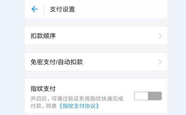 华为荣耀9青春版怎么设置指纹支付