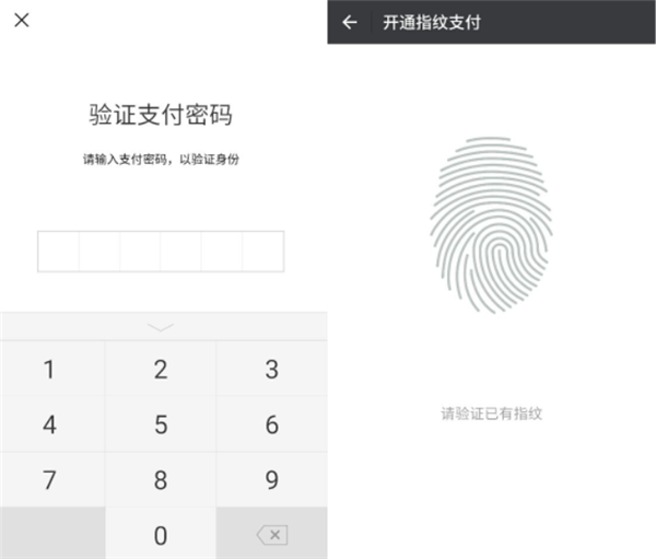 小米8se微信怎么开通指纹支付