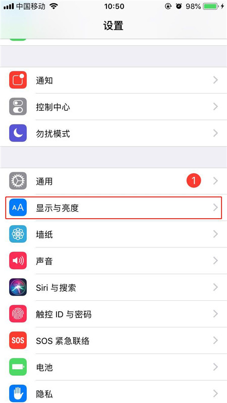 iphonex怎么让屏幕常亮