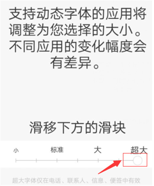 vivoz1青春版怎么设置字体大小