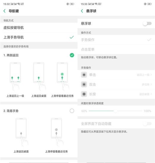 oppoa7x怎么返回