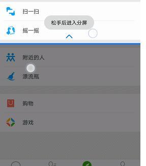 华为mate10pro分屏教程