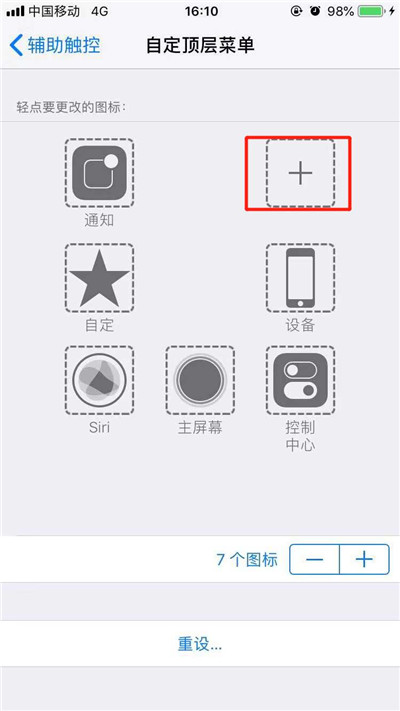 iphone8怎么朗读屏幕