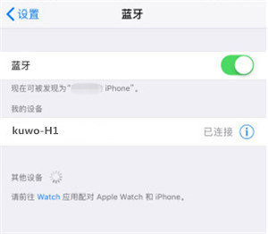 酷我h1耳机怎么连接iPhone