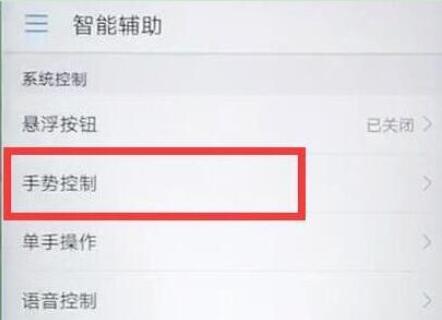 荣耀magic2怎么设置翻转静音