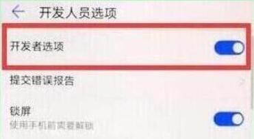 荣耀畅玩8a怎么连接电脑