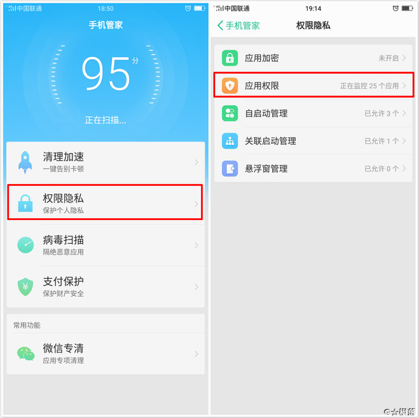 oppor11s权限管理在哪里