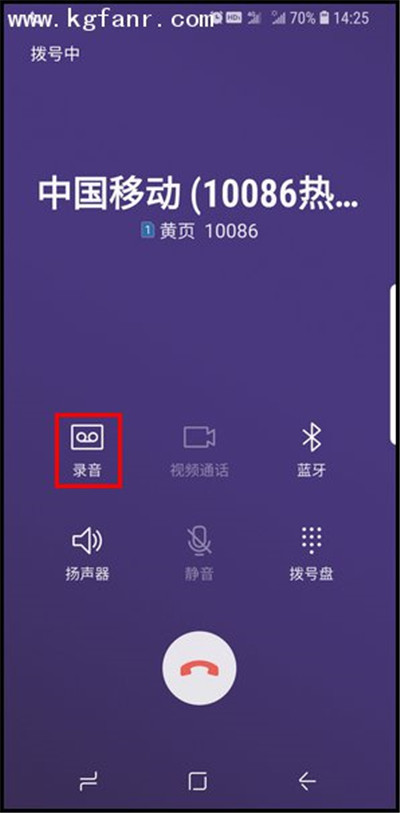 三星S9打电话怎么录音