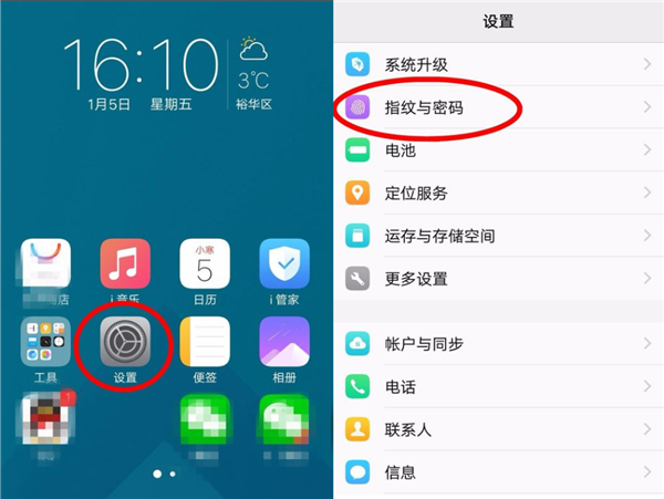 vivox21怎么设置应用锁