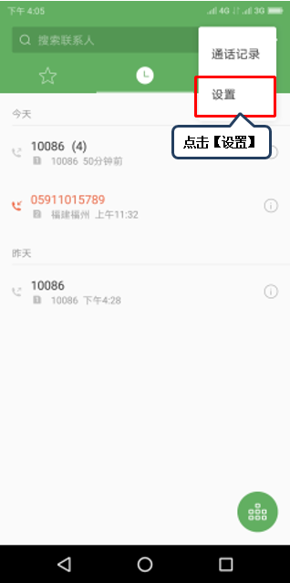 联想手机怎么设置呼叫等待