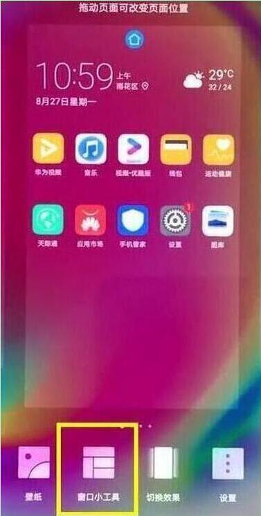 荣耀一键锁屏怎么设置