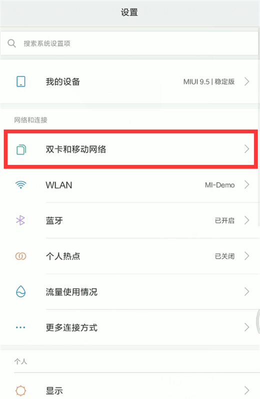 小米max3怎么设置默认拨号卡