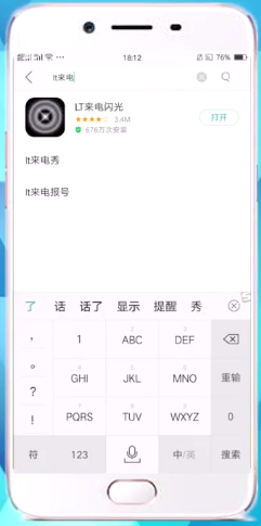 oppor15怎么设置来电闪光灯