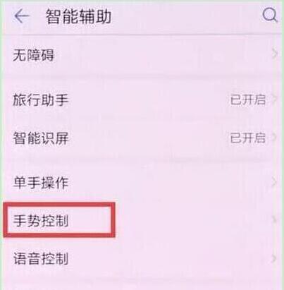 荣耀v20怎么设置抬手亮屏