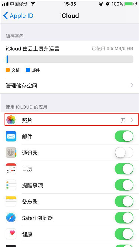 iphone怎么备份照片