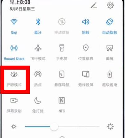 荣耀magic2怎么设置护眼模式