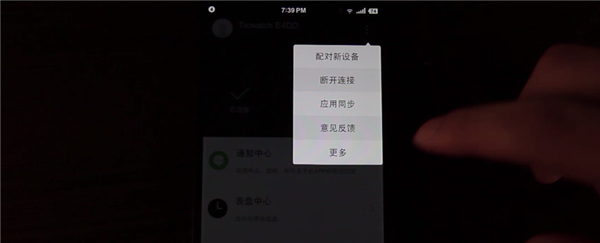 TicWatch Pro智能手表怎么开启兼容模式