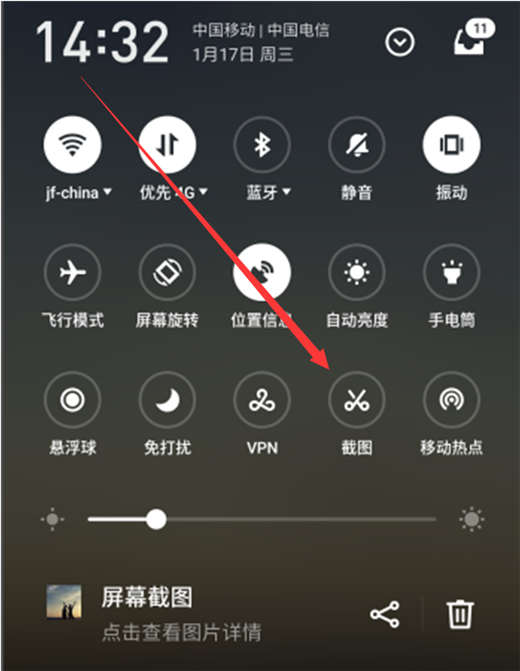 魅族16怎么截图