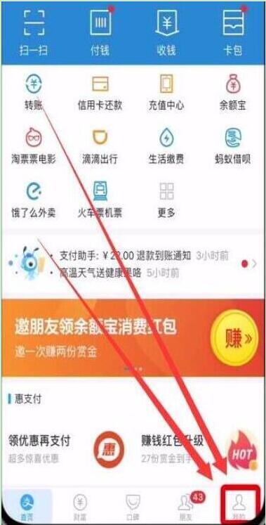 华为畅享9plus支付宝指纹支付怎么设置