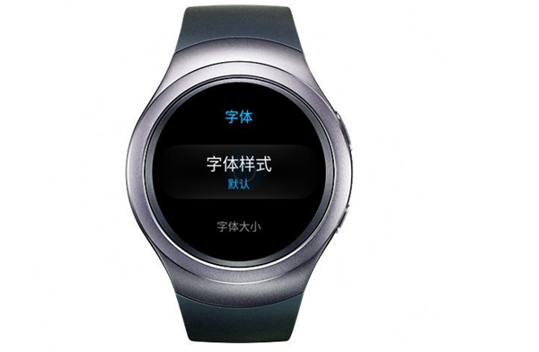 三星gear s2怎么设置字体