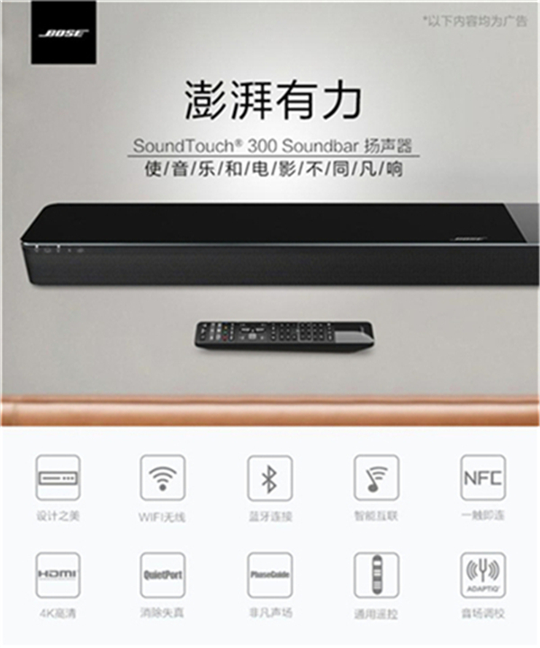 Bose SoundTouch 300 Soundbar无线音箱遥控器音质差或失真怎么办