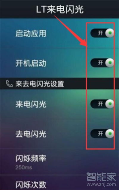 oppor17pro怎么设置来电闪光灯