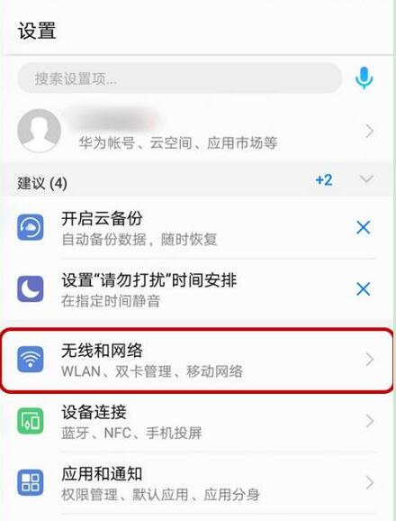 荣耀8x怎么打开volte