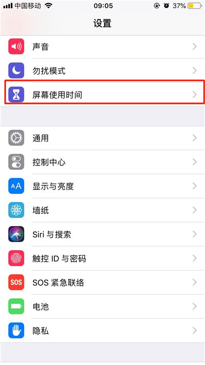 ios12怎么隐藏单个软件