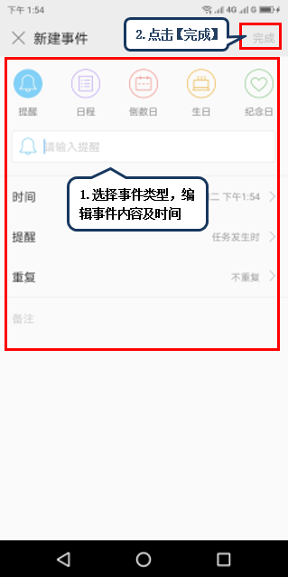 联想s5日历在哪