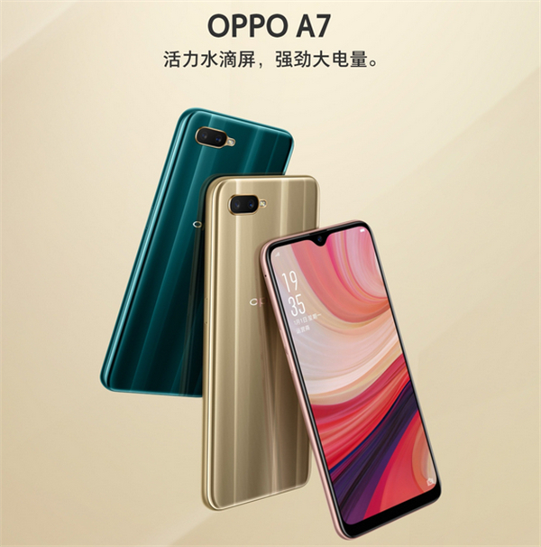 oppoa7什么时候开售