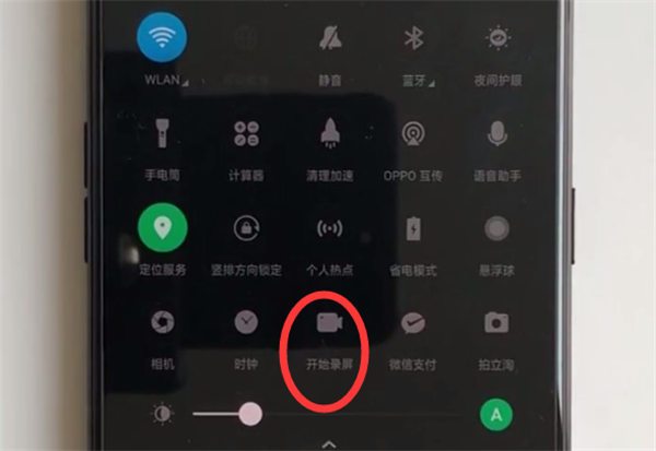 oppor15x怎么录制屏幕