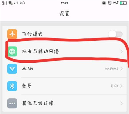 oppor15怎么切换4g网络