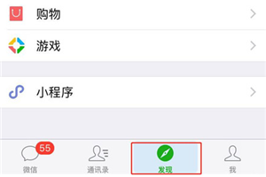 iphonex按钮形状怎么设置