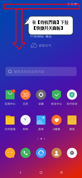 联想z5pro怎么连接电脑