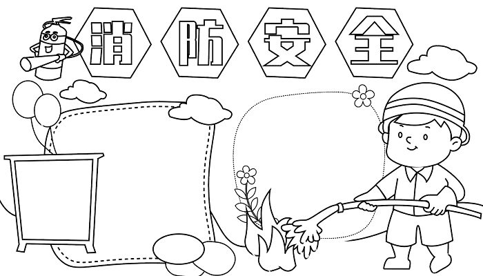119消防宣传日手抄报内容 消防宣传日的手抄报怎么画