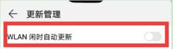 华为手机怎么关闭应用自动更新