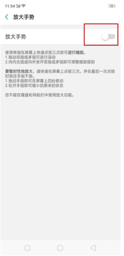 oppor15图标怎么变大