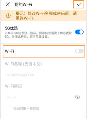 华为路由WS5200怎么开启或关闭wifi