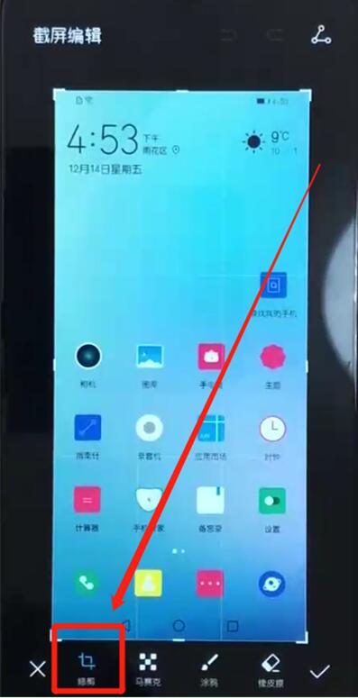 荣耀手机怎么区域截屏