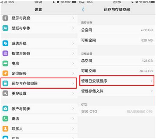 vivox23怎么清理应用缓存