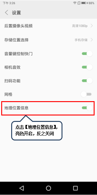 联想手机如何开启照片地理位置显示