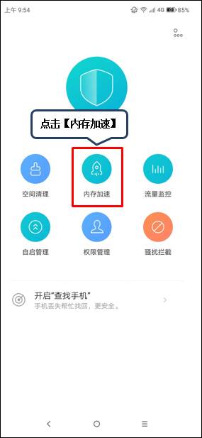 联想z5s怎么关闭后台程序