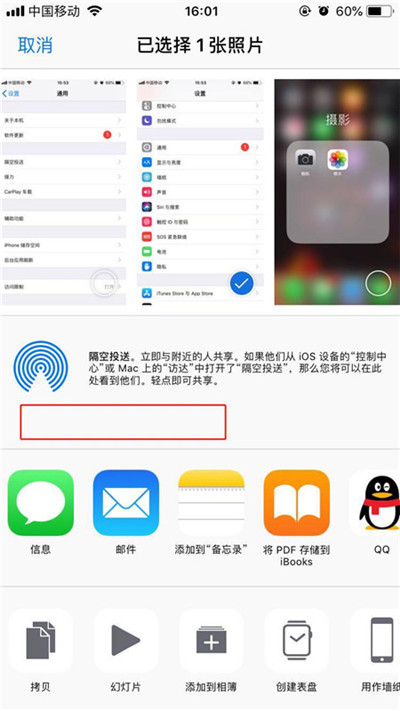 iphone8怎么使用隔空投送