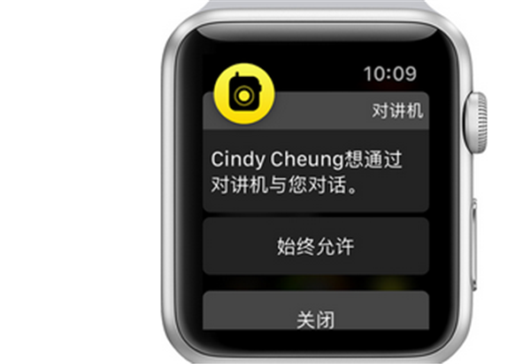 Apple Watch Series 3怎么对讲机接受邀请