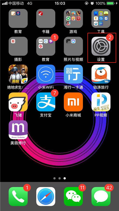 iphonexs怎么关闭应用评分提醒