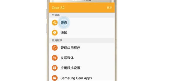 三星gear s2怎么把照片设置为表盘界面